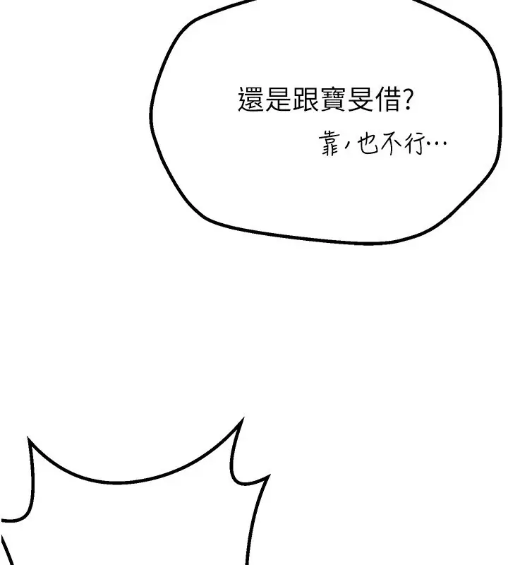 漫画《Beautiful Days》第17话第125张图