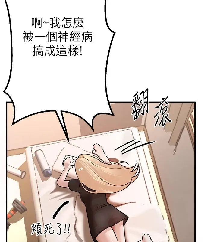 漫画《Beautiful Days》第17话第126张图