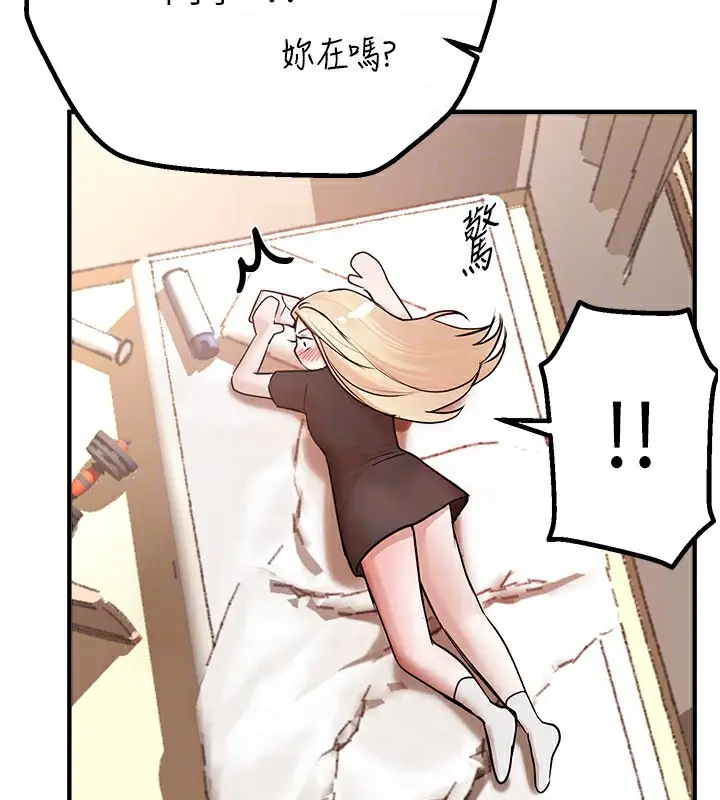 漫画《Beautiful Days》第17话第129张图