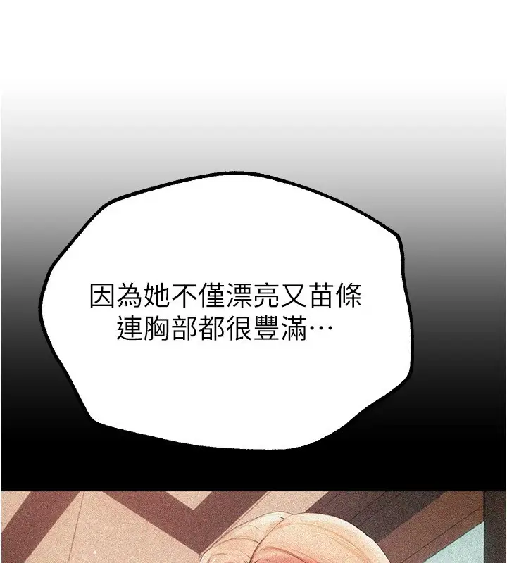 漫画《Beautiful Days》第17话第13张图