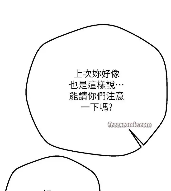 漫画《Beautiful Days》第17话第135张图