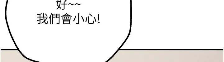 漫画《Beautiful Days》第17话第136张图