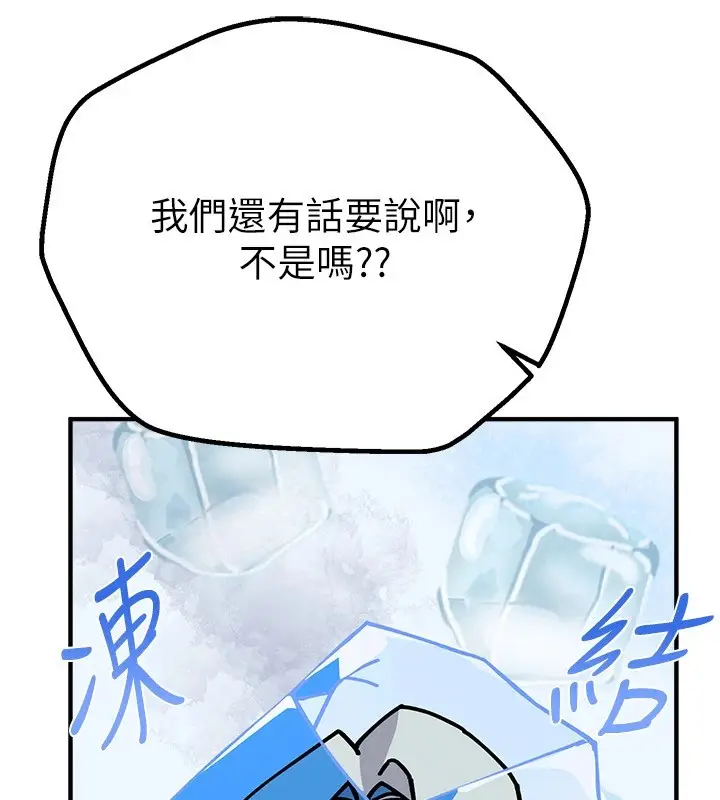 漫画《Beautiful Days》第17话第144张图