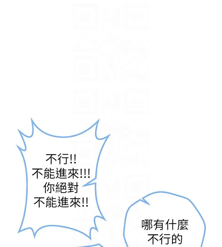 漫画《Beautiful Days》第17话第147张图