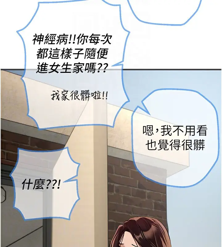 漫画《Beautiful Days》第17话第148张图