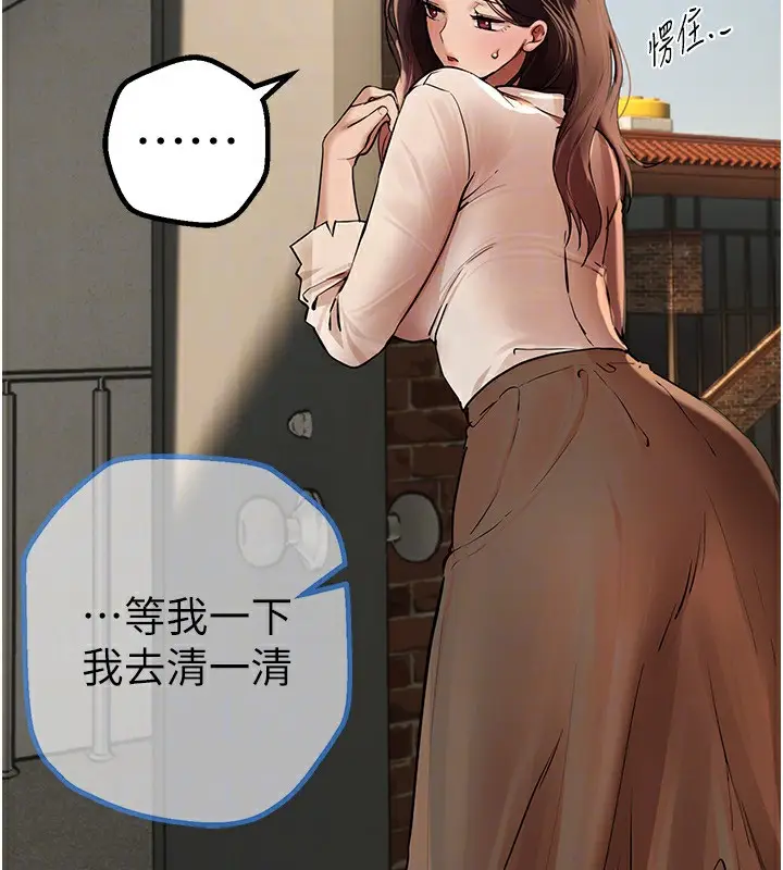 漫画《Beautiful Days》第17话第149张图