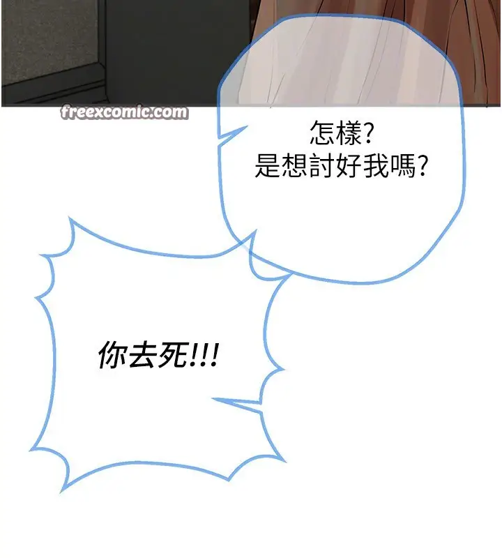 漫画《Beautiful Days》第17话第150张图