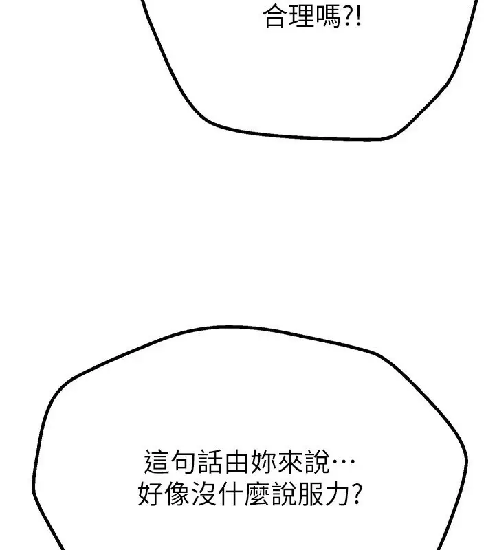 漫画《Beautiful Days》第17话第155张图