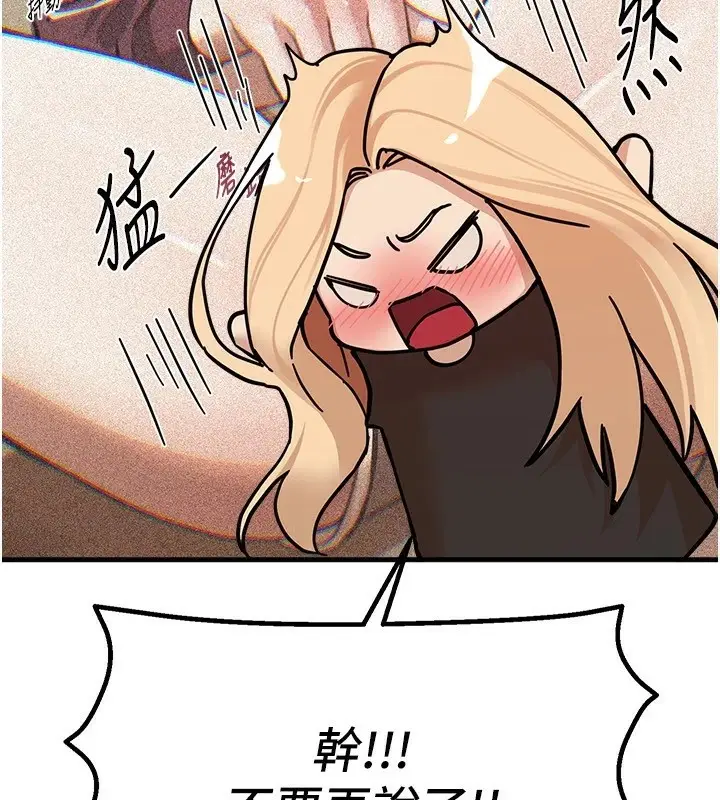 漫画《Beautiful Days》第17话第157张图