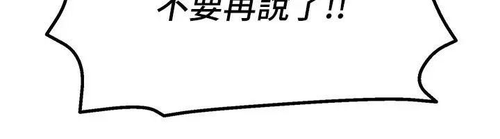 漫画《Beautiful Days》第17话第158张图