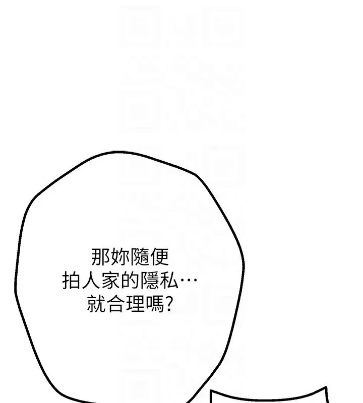 漫画《Beautiful Days》第17话第159张图