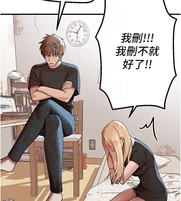 漫画《Beautiful Days》第17话第160张图