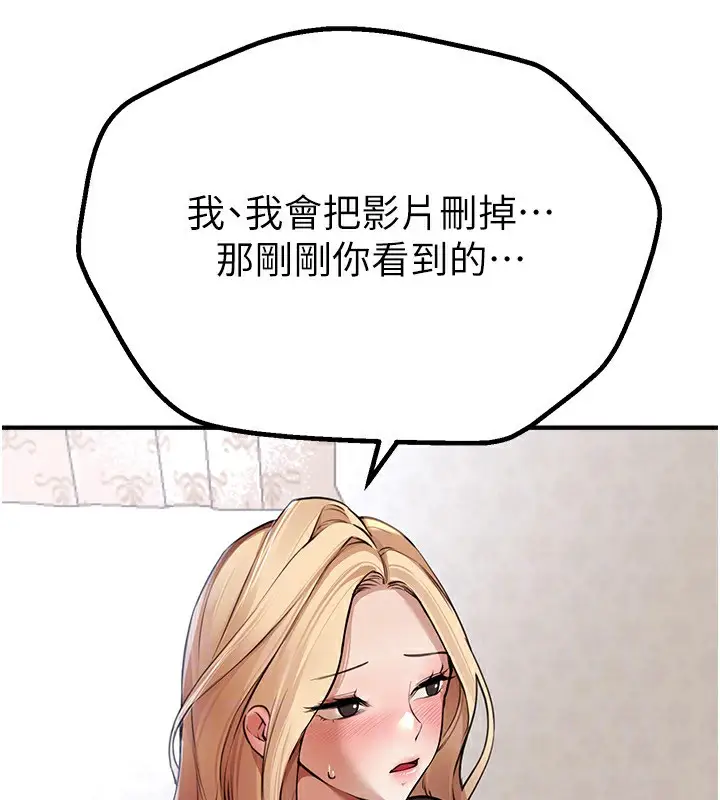漫画《Beautiful Days》第17话第162张图