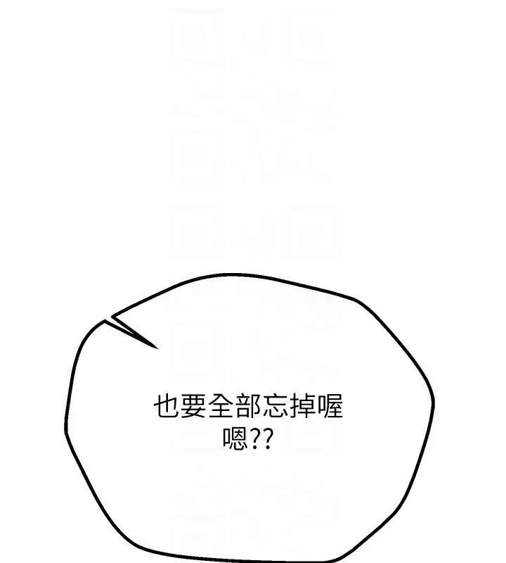 漫画《Beautiful Days》第17话第166张图
