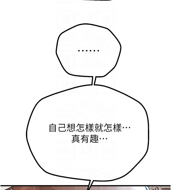 漫画《Beautiful Days》第17话第167张图