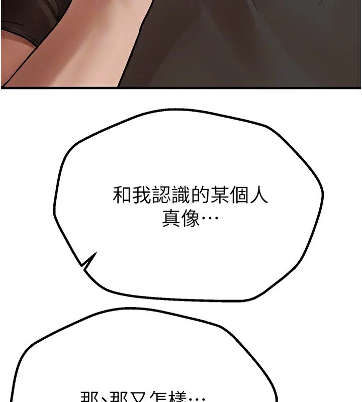 漫画《Beautiful Days》第17话第169张图