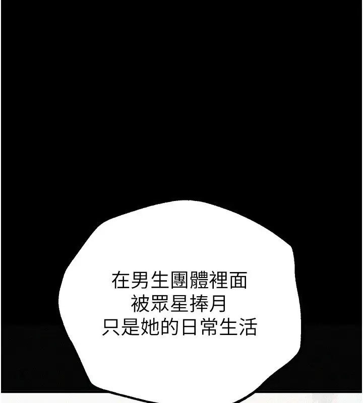 漫画《Beautiful Days》第17话第17张图