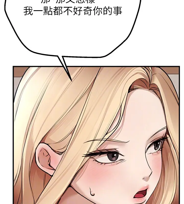 漫画《Beautiful Days》第17话第170张图