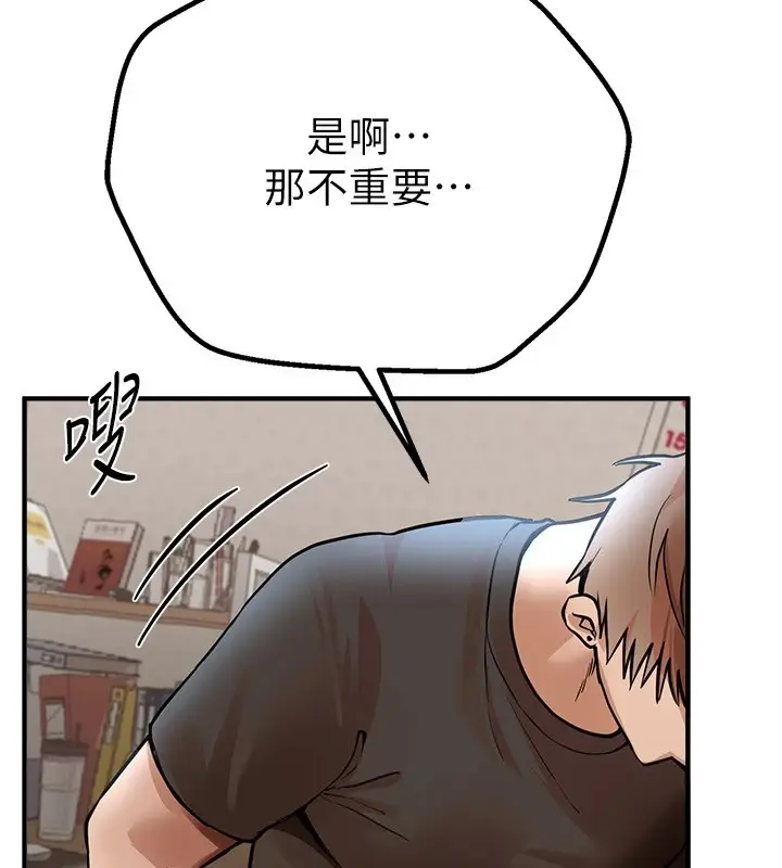 漫画《Beautiful Days》第17话第173张图