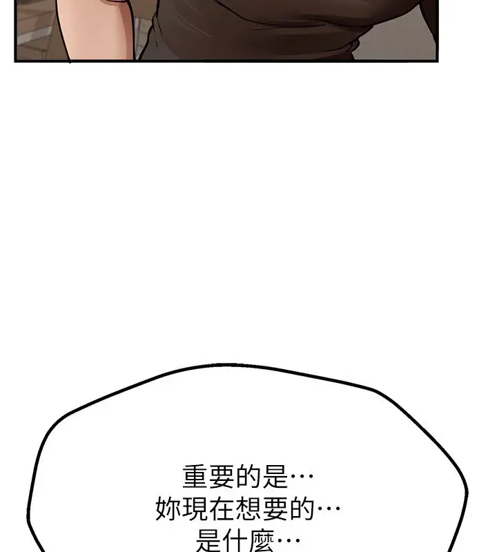 漫画《Beautiful Days》第17话第174张图