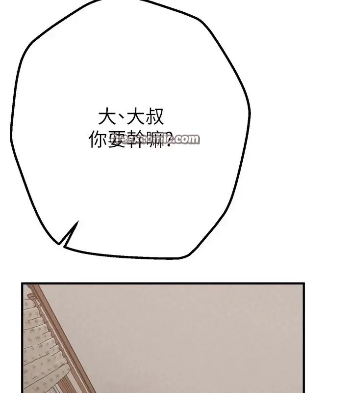 漫画《Beautiful Days》第17话第180张图
