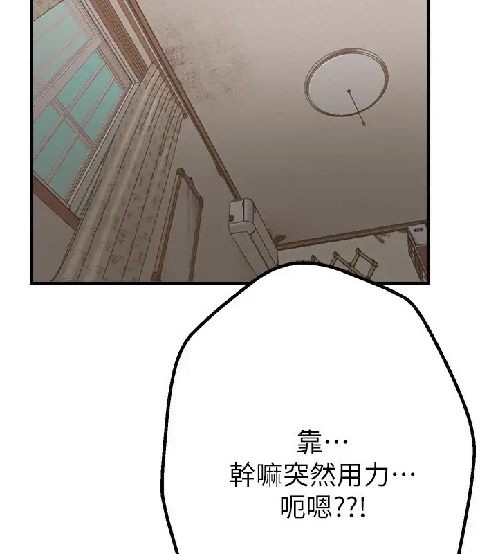 漫画《Beautiful Days》第17话第181张图