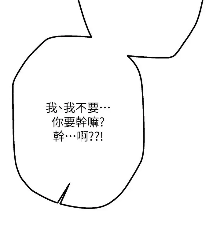 漫画《Beautiful Days》第17话第182张图