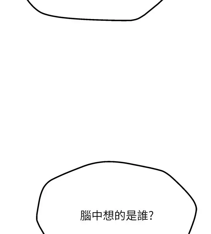 漫画《Beautiful Days》第17话第186张图