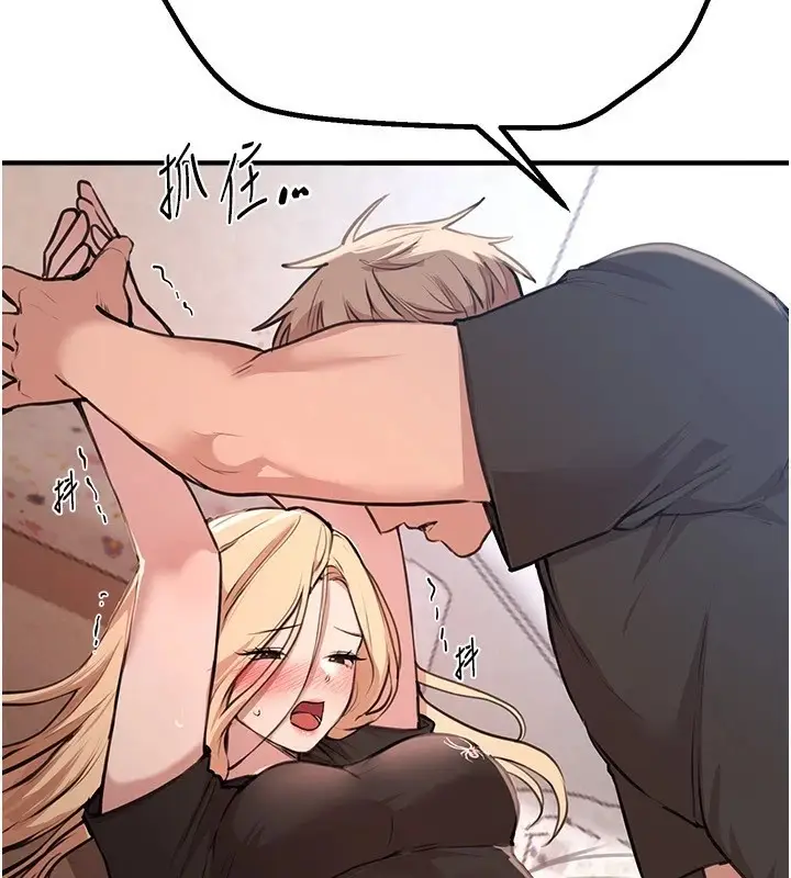 漫画《Beautiful Days》第17话第187张图