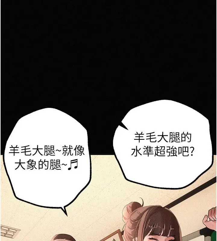 漫画《Beautiful Days》第17话第19张图