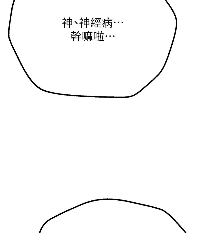 漫画《Beautiful Days》第17话第190张图
