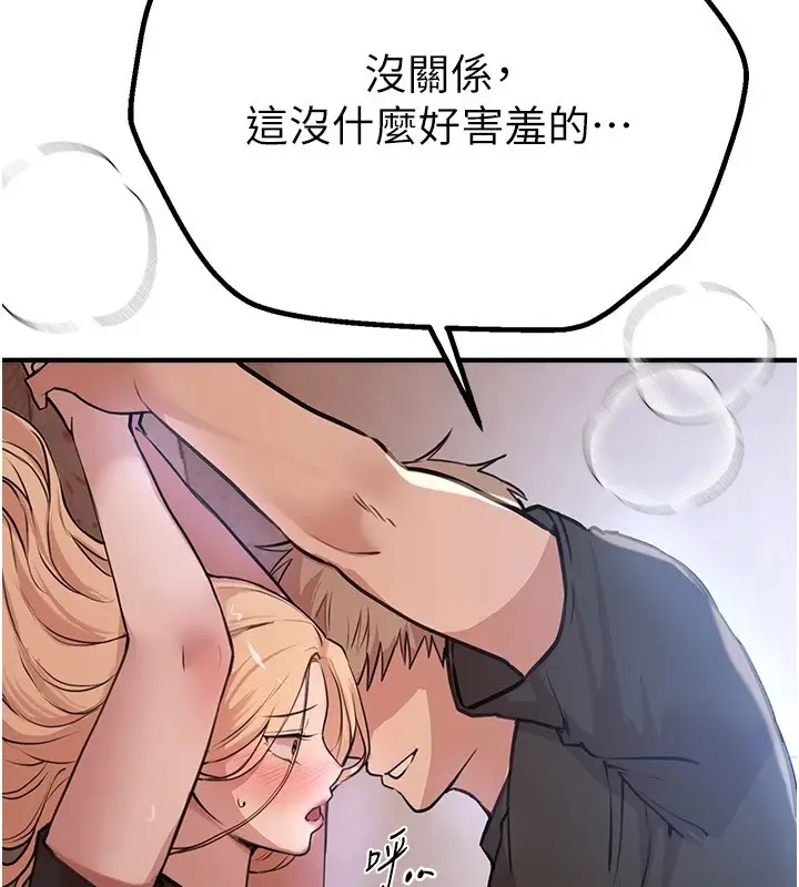 漫画《Beautiful Days》第17话第191张图