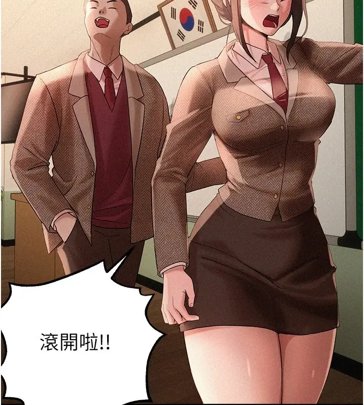 漫画《Beautiful Days》第17话第20张图