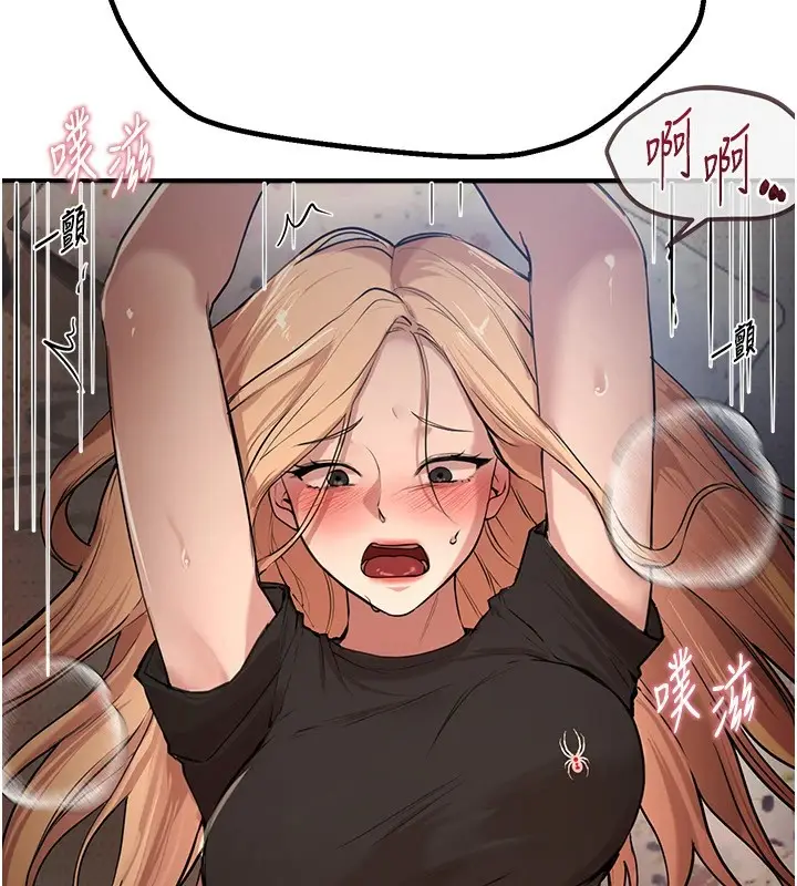 漫画《Beautiful Days》第17话第200张图