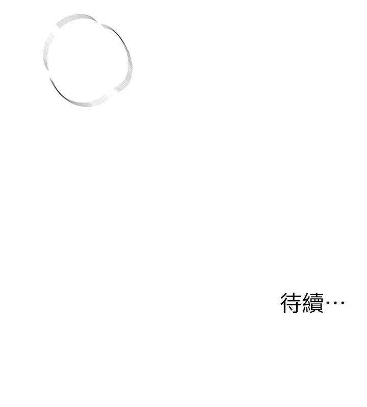 漫画《Beautiful Days》第17话第203张图