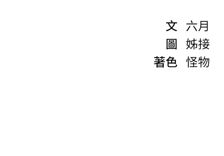 漫画《Beautiful Days》第17话第204张图