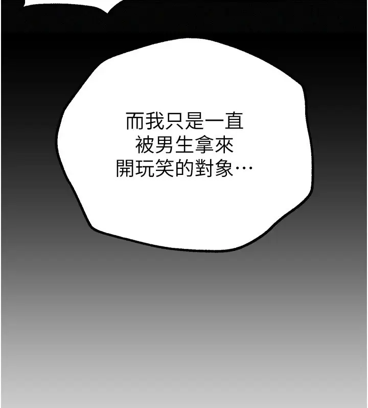 漫画《Beautiful Days》第17话第21张图