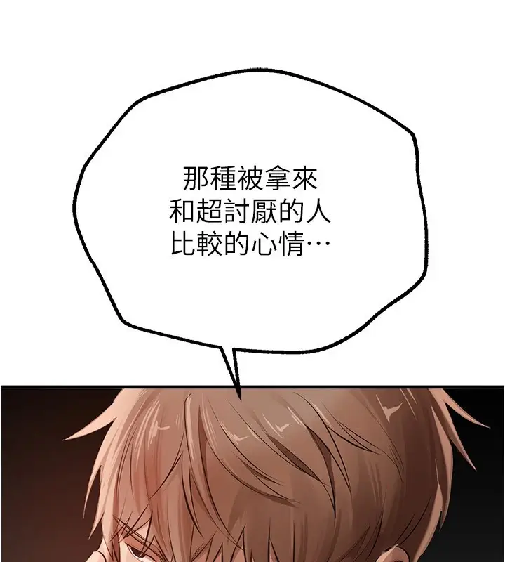 漫画《Beautiful Days》第17话第25张图
