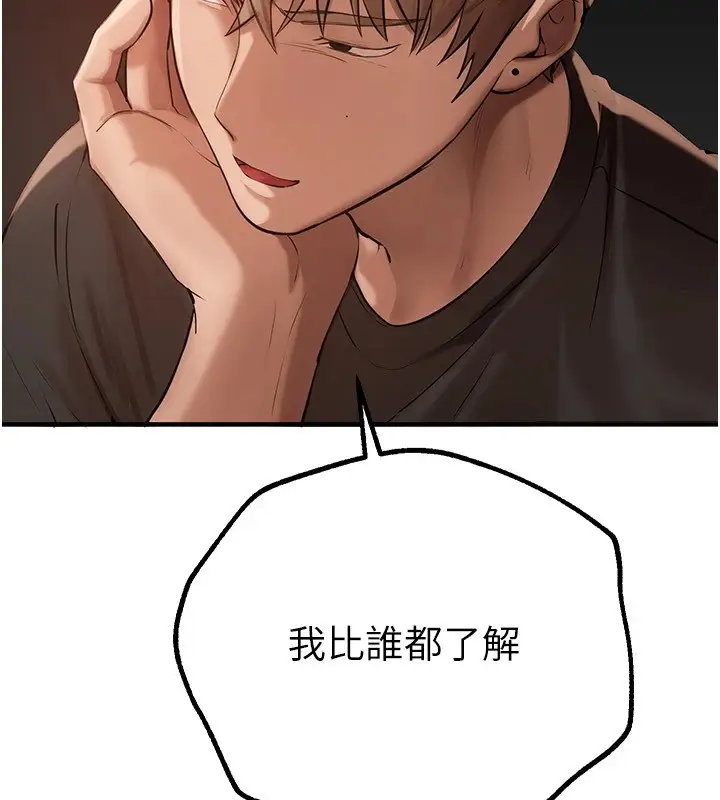 漫画《Beautiful Days》第17话第26张图