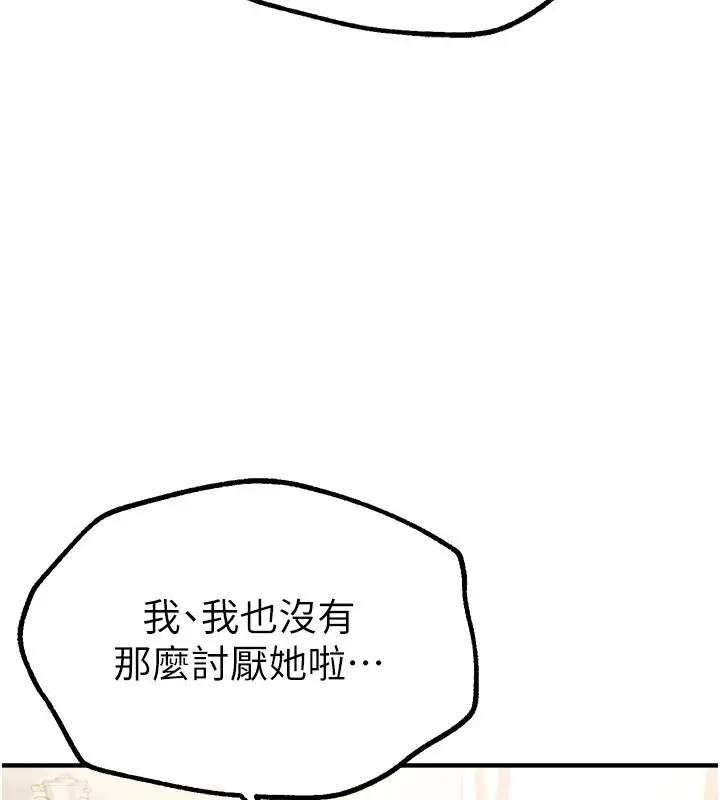 漫画《Beautiful Days》第17话第27张图