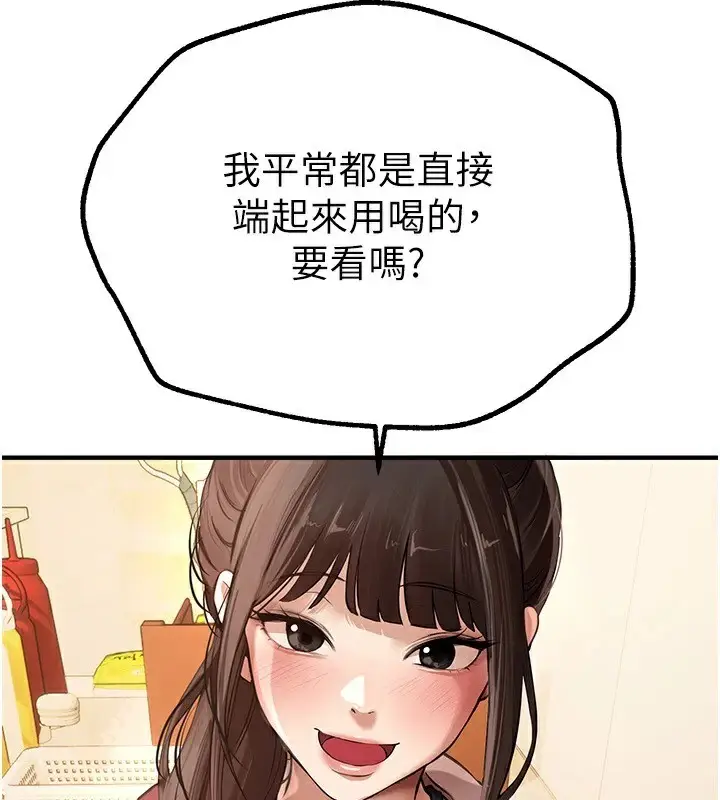 漫画《Beautiful Days》第17话第3张图