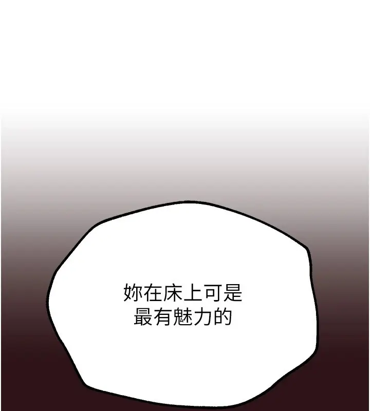 漫画《Beautiful Days》第17话第31张图