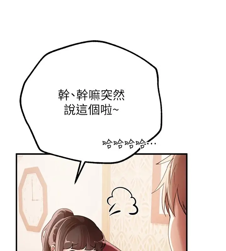 漫画《Beautiful Days》第17话第35张图