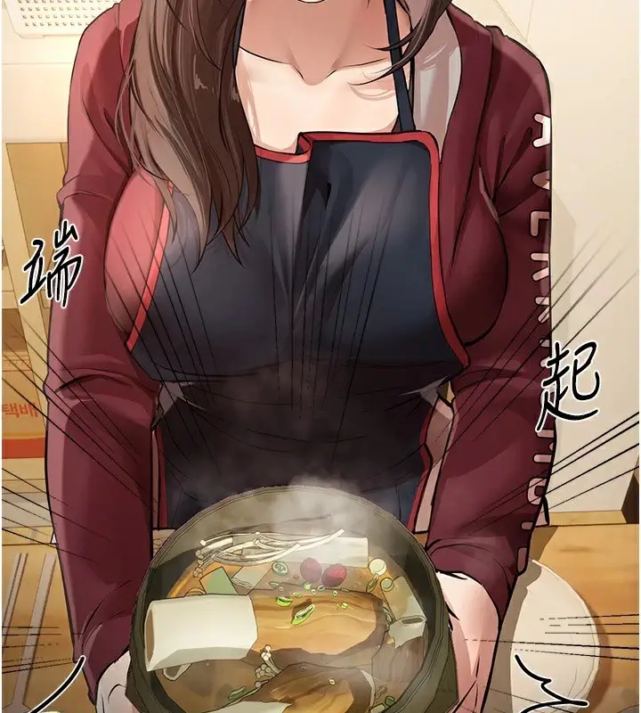 漫画《Beautiful Days》第17话第4张图