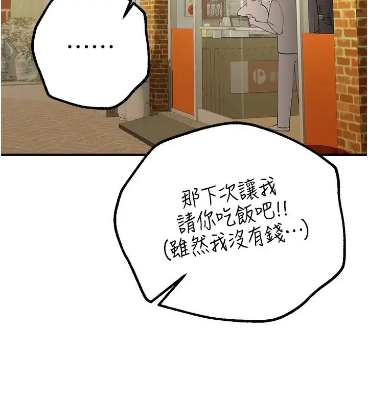 漫画《Beautiful Days》第17话第40张图