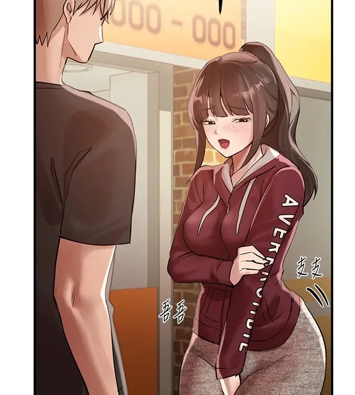 漫画《Beautiful Days》第17话第43张图