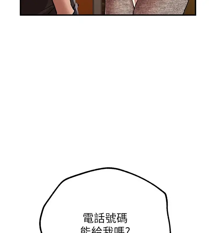 漫画《Beautiful Days》第17话第44张图