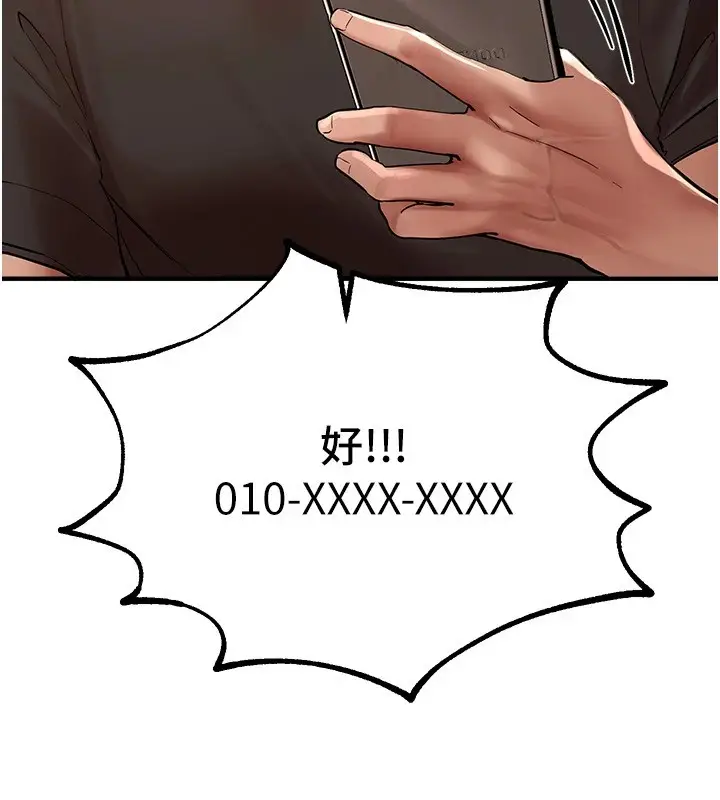 漫画《Beautiful Days》第17话第46张图