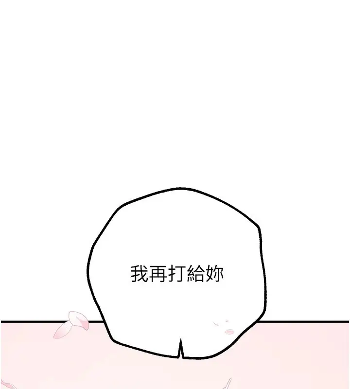 漫画《Beautiful Days》第17话第47张图