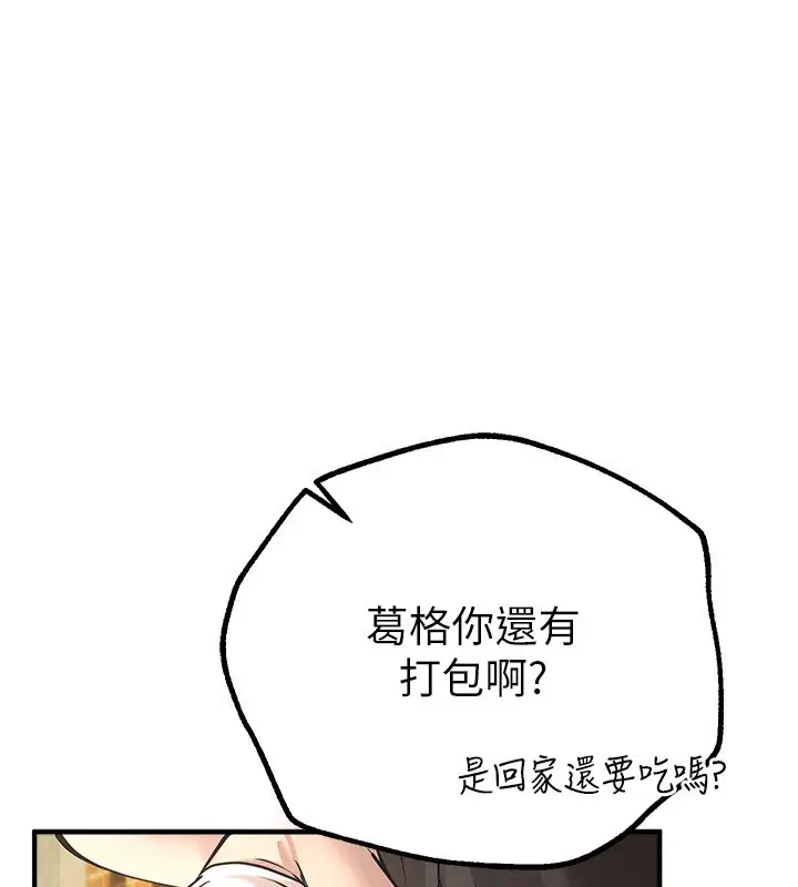 漫画《Beautiful Days》第17话第50张图